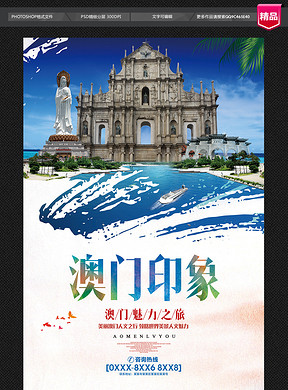 澳門正版免費(fèi)秋季資料大全旅游團(tuán)，探索澳門秋季之美，澳門秋季旅游團(tuán)，探索秋季美景，正版免費(fèi)資料大全