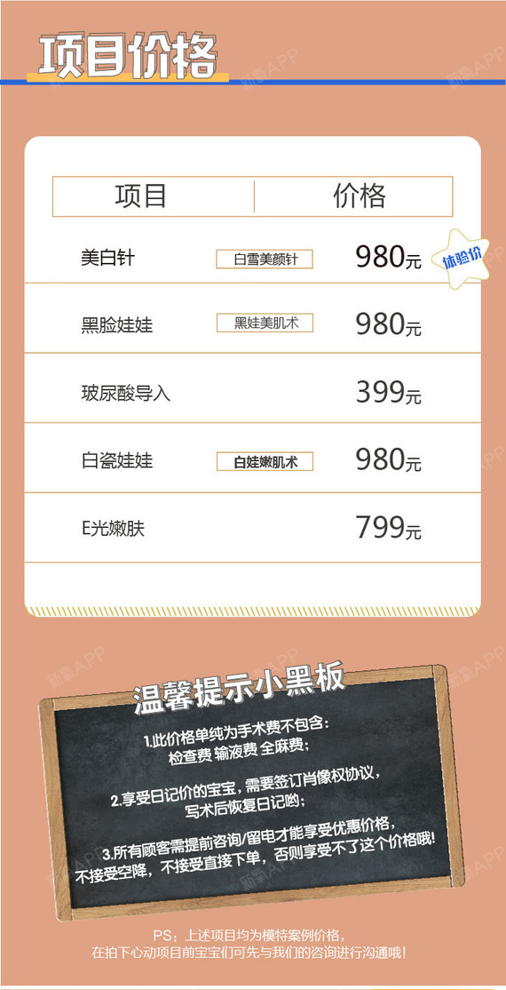激光去黑眼圈的價格表及其影響因素，激光去黑眼圈價格表及影響因素解析
