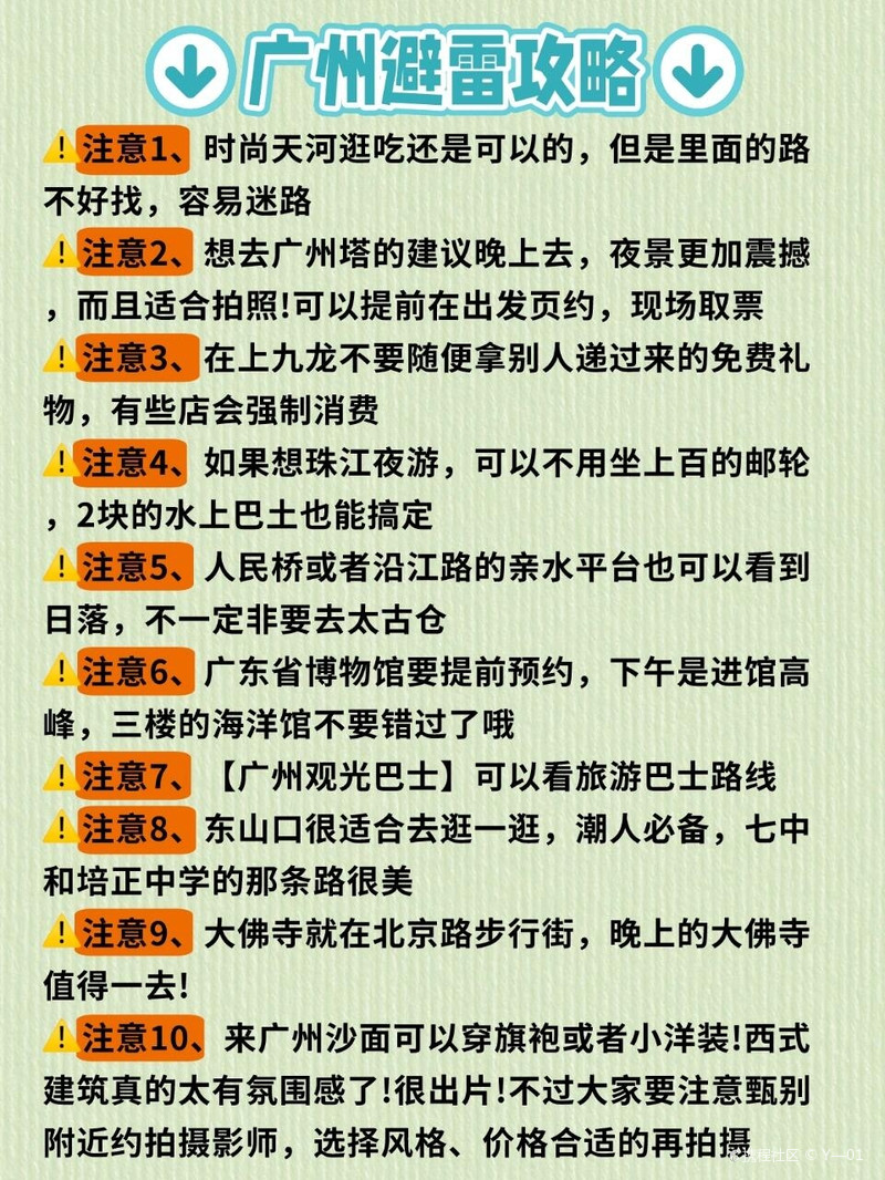 廣州旅游最全攻略，探索千年商都的魅力之旅，廣州千年商都魅力之旅全攻略