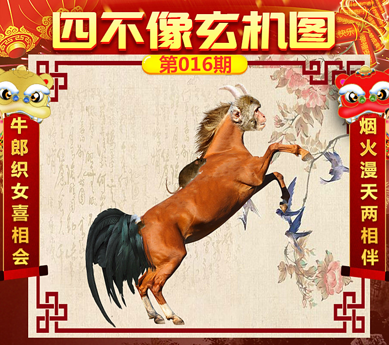 王中王四不像正版一肖中特圖——揭秘彩票背后的秘密與策略，揭秘彩票背后的秘密與策略，王中王四不像正版一肖中特圖解析