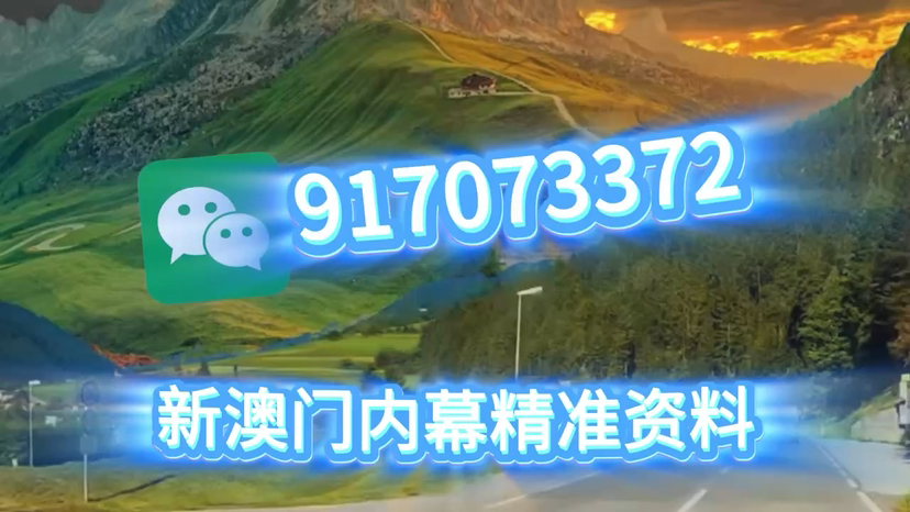 揭秘澳門特馬今晚開獎預(yù)告，探索未來的彩票奧秘，新澳天天彩等你來揭曉！，澳門特馬今晚開獎預(yù)告揭秘，探索彩票奧秘，新澳天天彩揭曉未來！