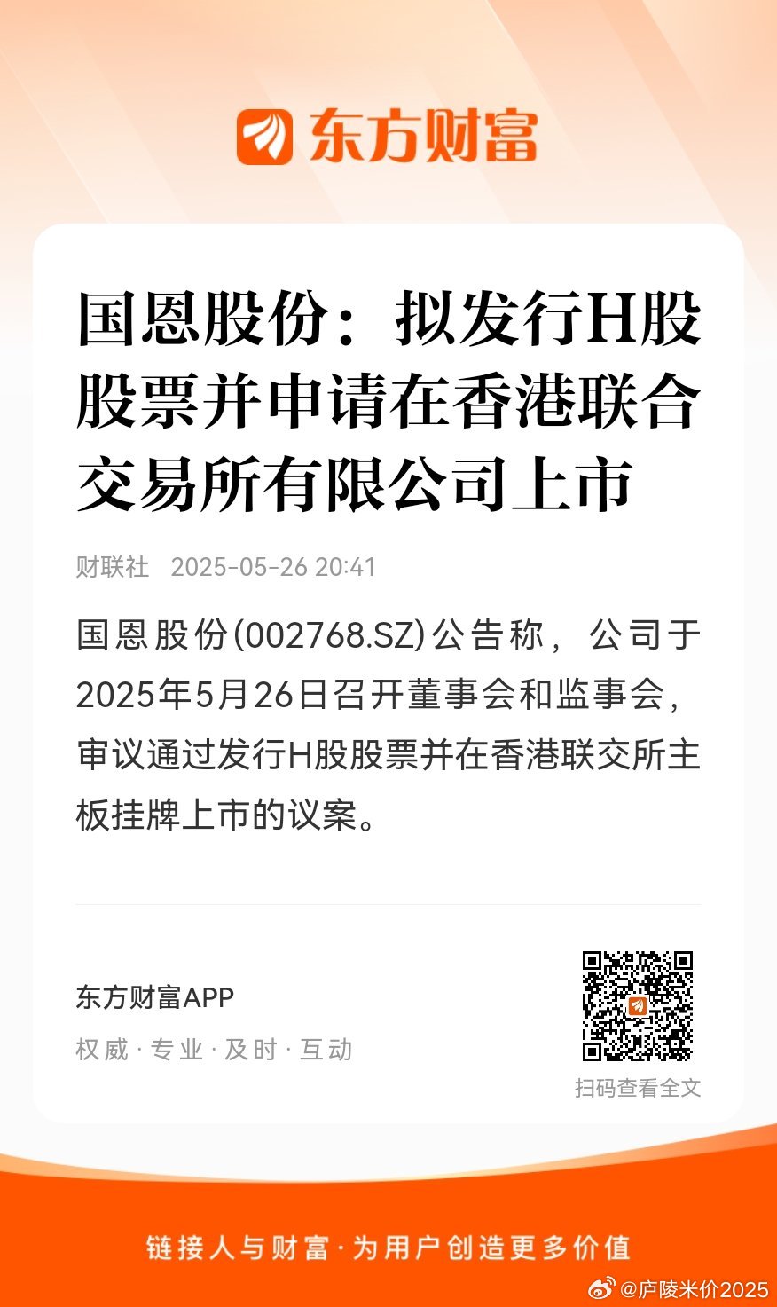 國恩股份，引領(lǐng)行業(yè)前沿，共創(chuàng)輝煌未來，國恩股份引領(lǐng)行業(yè)前沿，共創(chuàng)輝煌未來之路