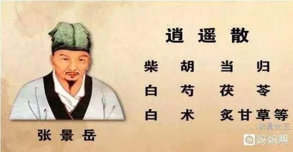 女人長期吃逍遙丸的好處，女人長期吃逍遙丸的好處與影響