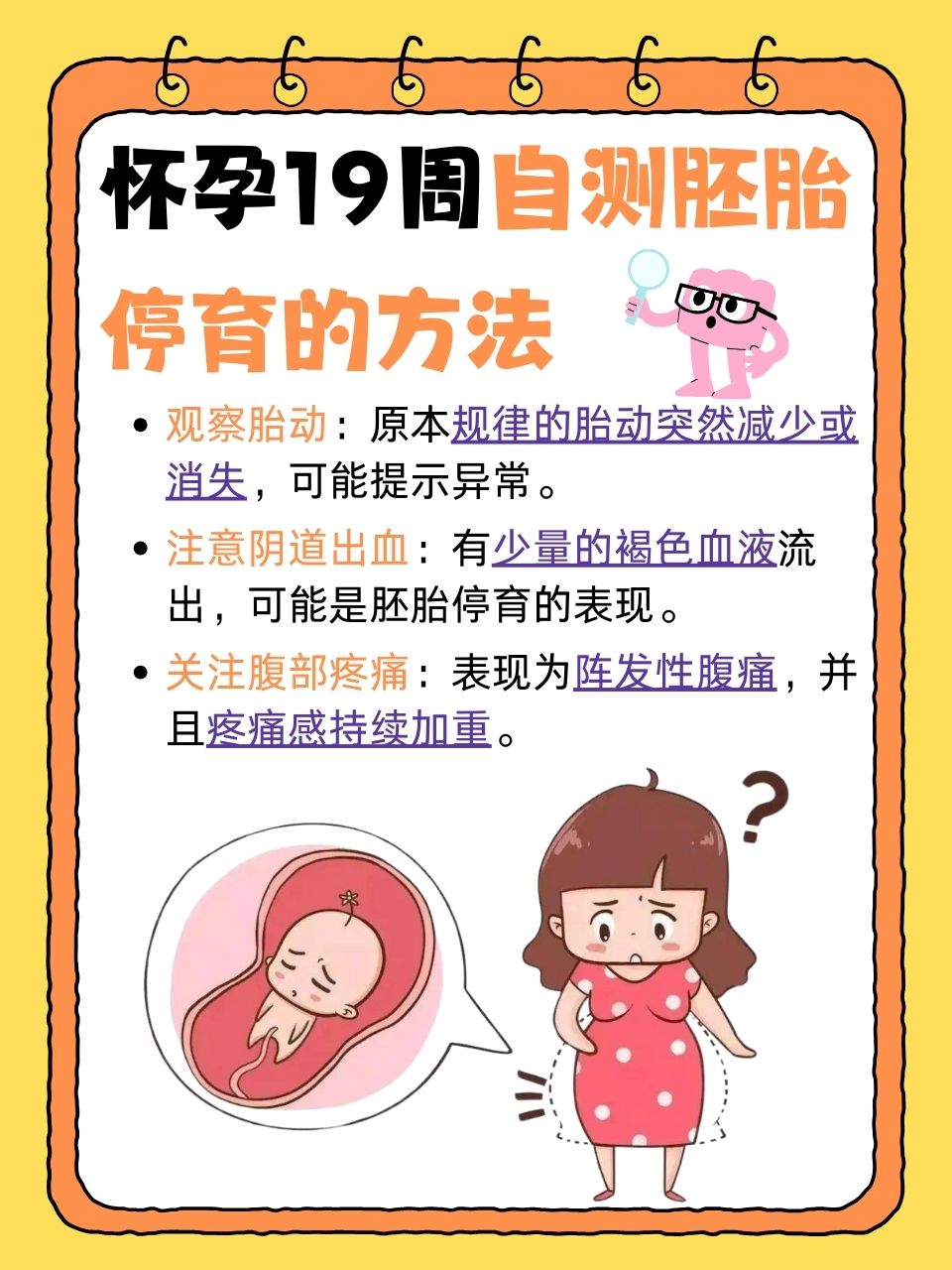 如何自測是否胎停，了解你的身體信號與應(yīng)對方法，如何自測是否胎停，身體信號與應(yīng)對方法指南