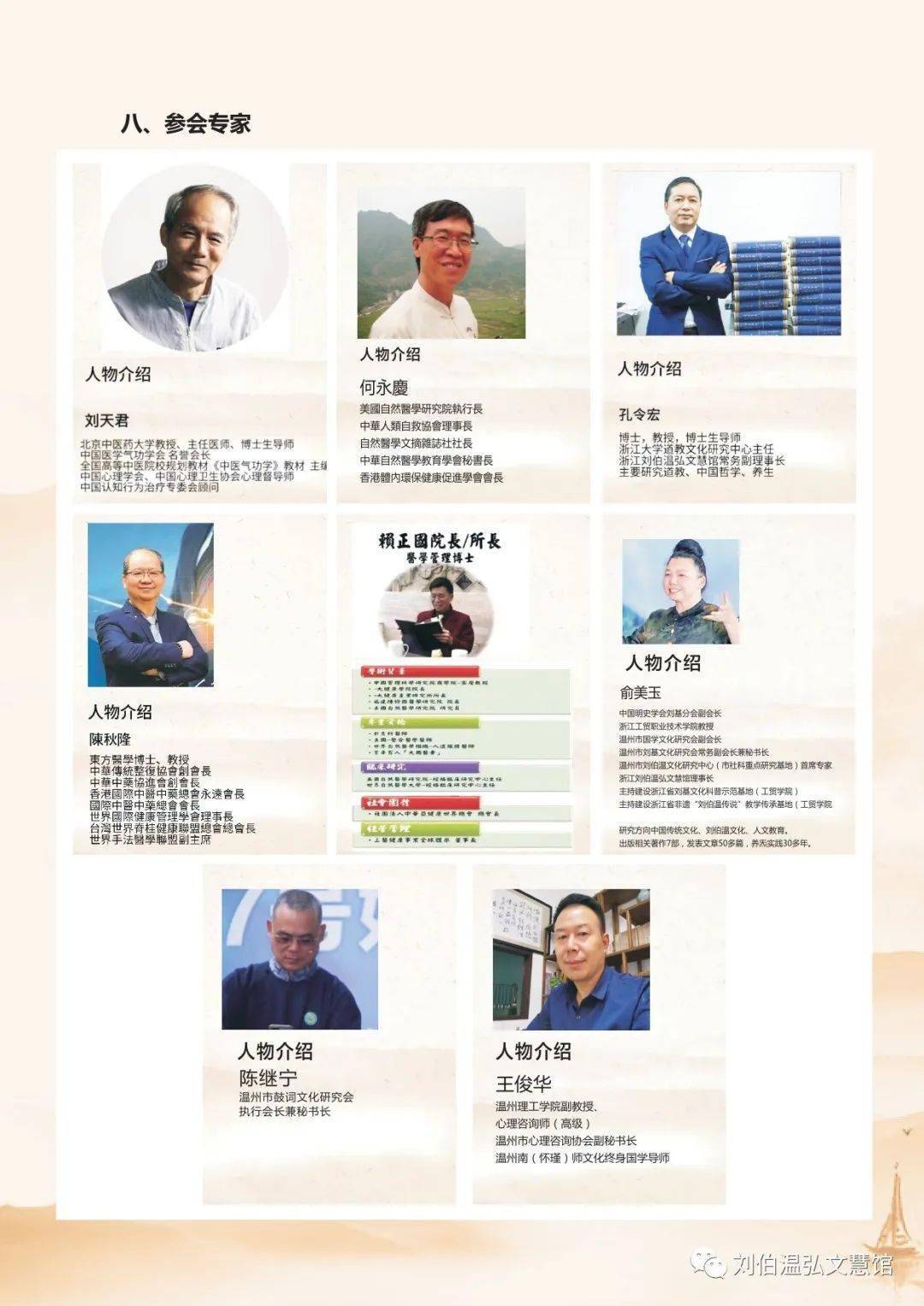 劉伯溫期期準(zhǔn)一肖，揭秘預(yù)測背后的神秘故事與傳奇人物劉伯溫，揭秘劉伯溫期期準(zhǔn)一肖預(yù)測背后的神秘故事與傳奇人物劉伯溫傳奇之路揭秘。