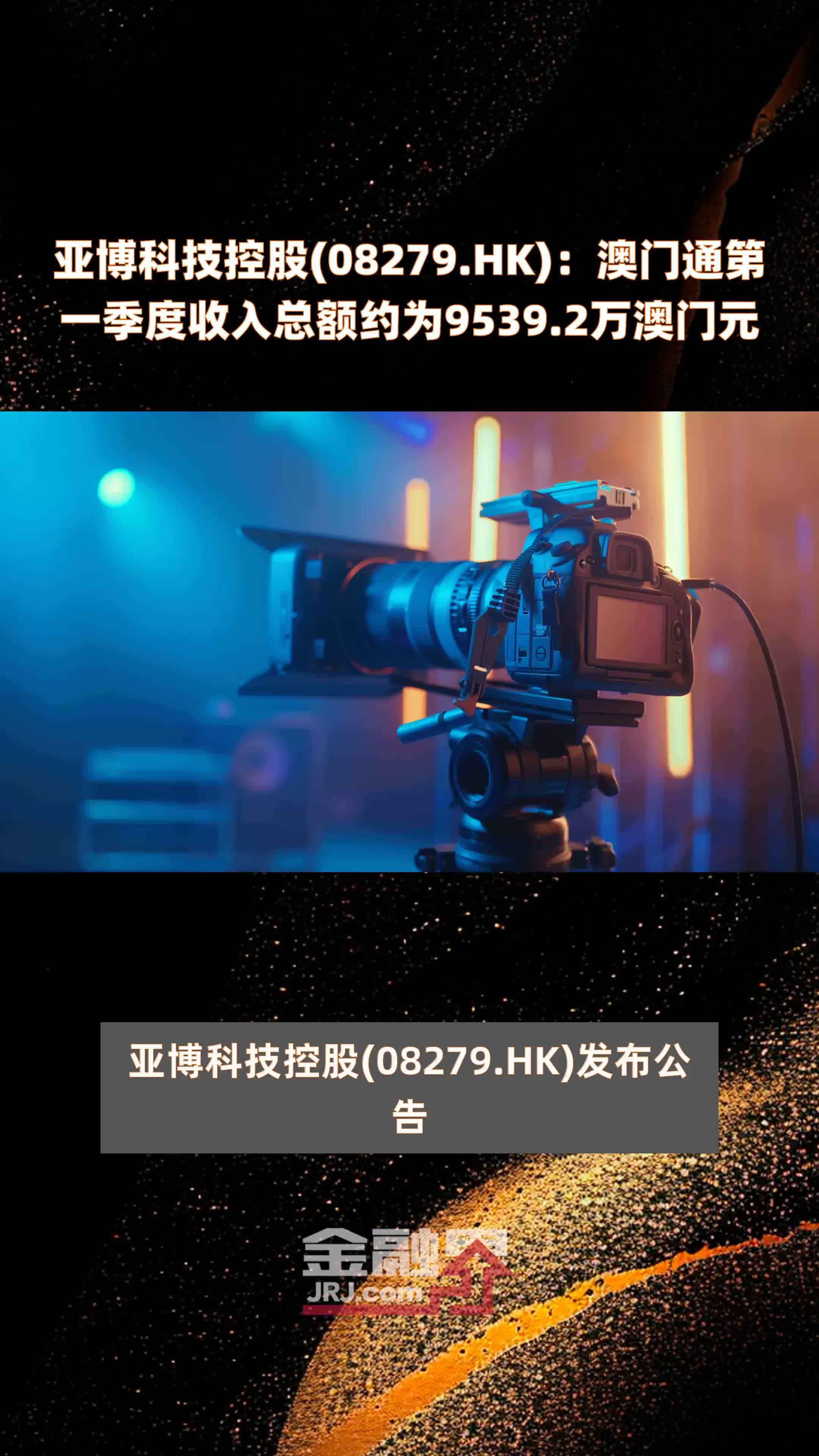 澳門(mén)最快報(bào)碼開(kāi)獎(jiǎng)直播，實(shí)時(shí)體驗(yàn)與深度解析，澳門(mén)最快報(bào)碼開(kāi)獎(jiǎng)直播，實(shí)時(shí)體驗(yàn)與深度解析揭秘