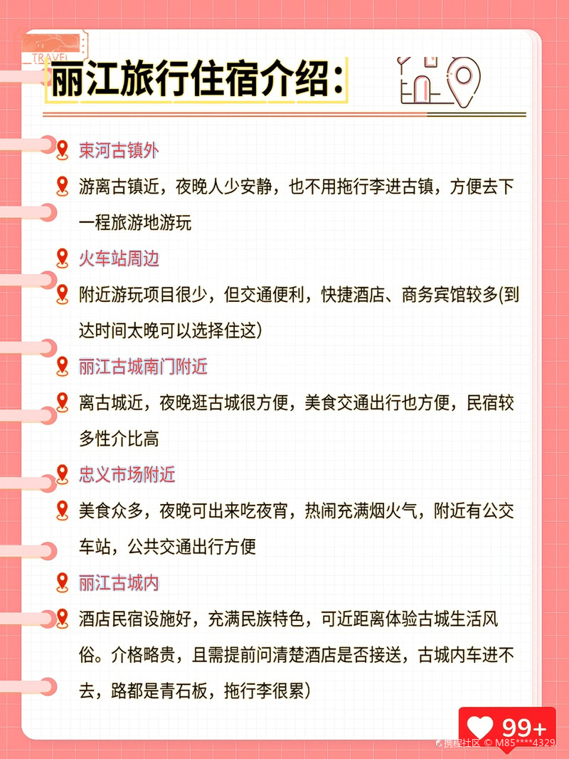 麗江古城住宿推薦，精選客棧體驗納西風(fēng)情，麗江古城精選客棧體驗，感受納西風(fēng)情住宿推薦