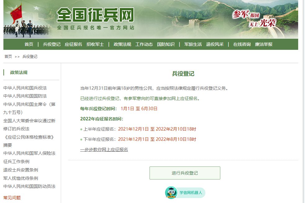 征兵網(wǎng)2022年報名入口——開啟您的軍旅生涯之旅，2022征兵網(wǎng)報名入口開啟，開啟軍旅生涯之旅