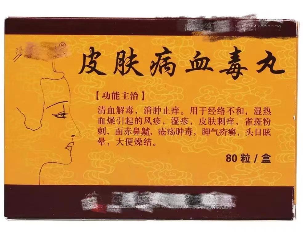 皮膚瘙癢最快根治方法，全面解析與應(yīng)對策略，皮膚瘙癢全面解析與快速根治策略