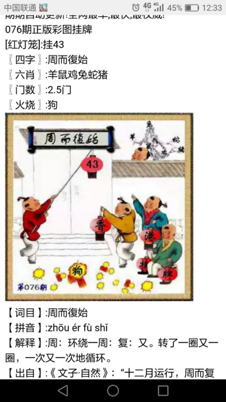 王中王欲錢買猜一生肖——揭秘生肖文化中的奧秘與趣味，揭秘生肖文化中的奧秘與趣味，王中王欲錢買猜一生肖