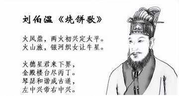 一句話猜一肖劉伯溫，劉伯溫一句話猜生肖之謎