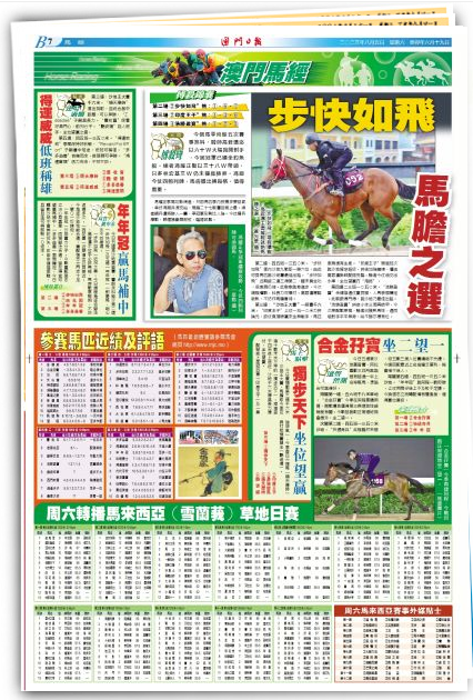 揭秘2024澳門特馬今晚開獎一，全方位解讀彩票奧秘，揭秘2024澳門特馬開獎奧秘，全方位解讀彩票今晚開獎一揭秘