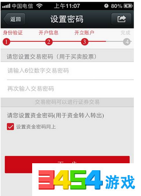 股票開戶流程詳解，網(wǎng)上開戶便捷操作指南，股票開戶流程詳解，網(wǎng)上便捷開戶操作指南