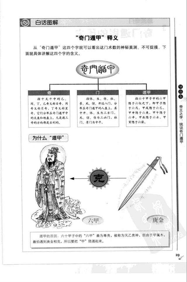 劉伯溫圖解平特一肖，揭秘古代預(yù)測(cè)智慧，劉伯溫預(yù)測(cè)智慧揭秘，圖解平特一肖