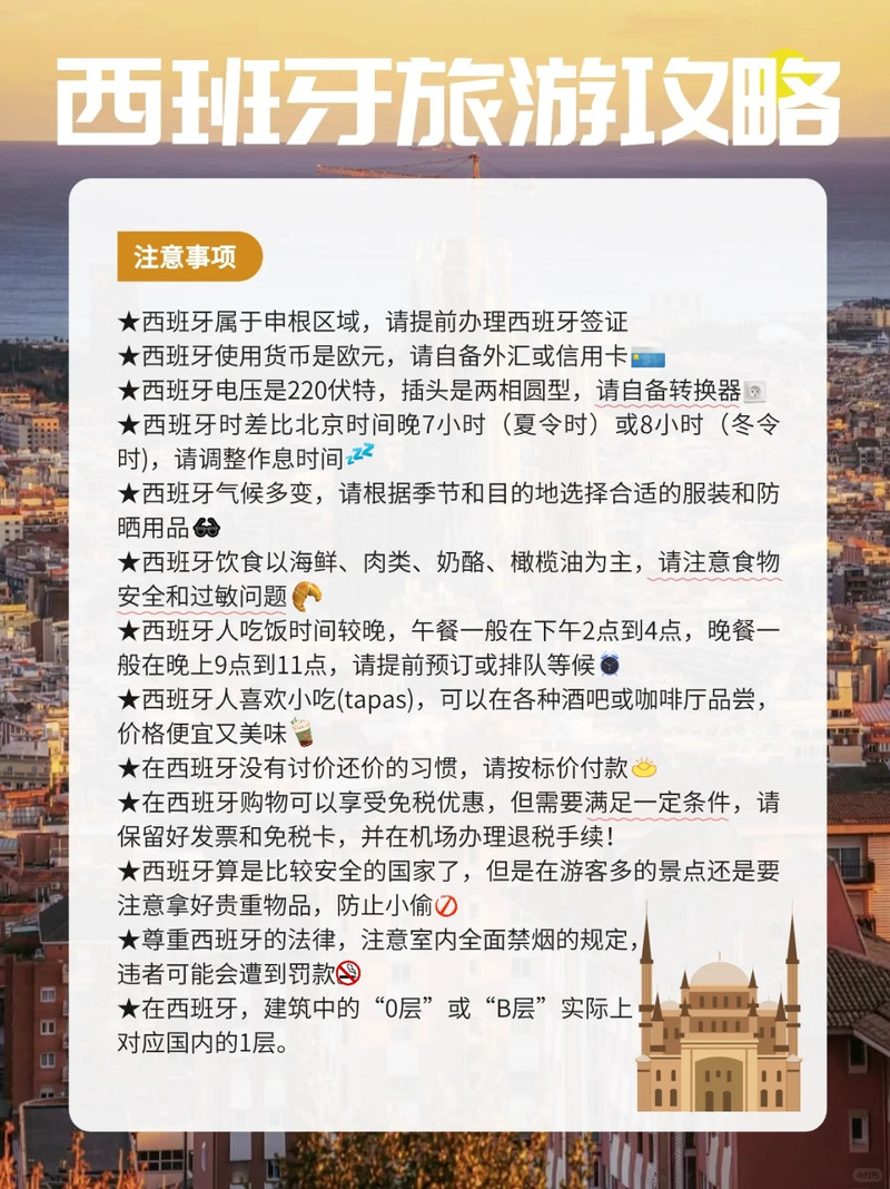 西班牙旅游團報價——探索神秘國度的最佳行程與費用預算，西班牙旅游團報價揭秘，最佳行程規(guī)劃與費用預算之旅