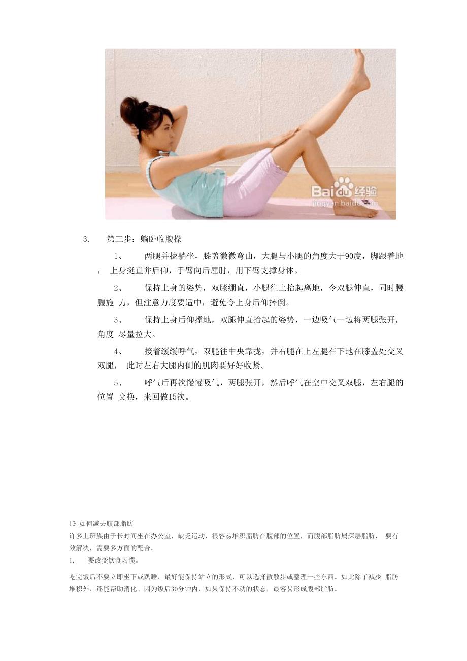 減大肚腩的最快方法，全面指南與實(shí)用建議，減大肚腩最快方法，全面指南與實(shí)用建議