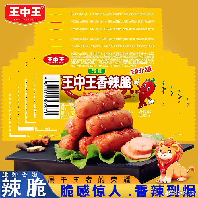 正版王中王平特一肖，深度解析與探索，正版王中王平特一肖深度解析與探索揭秘