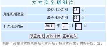 關(guān)于安全期是哪幾天最安全的深度解析，深度解析，哪幾天是安全期最安全的？
