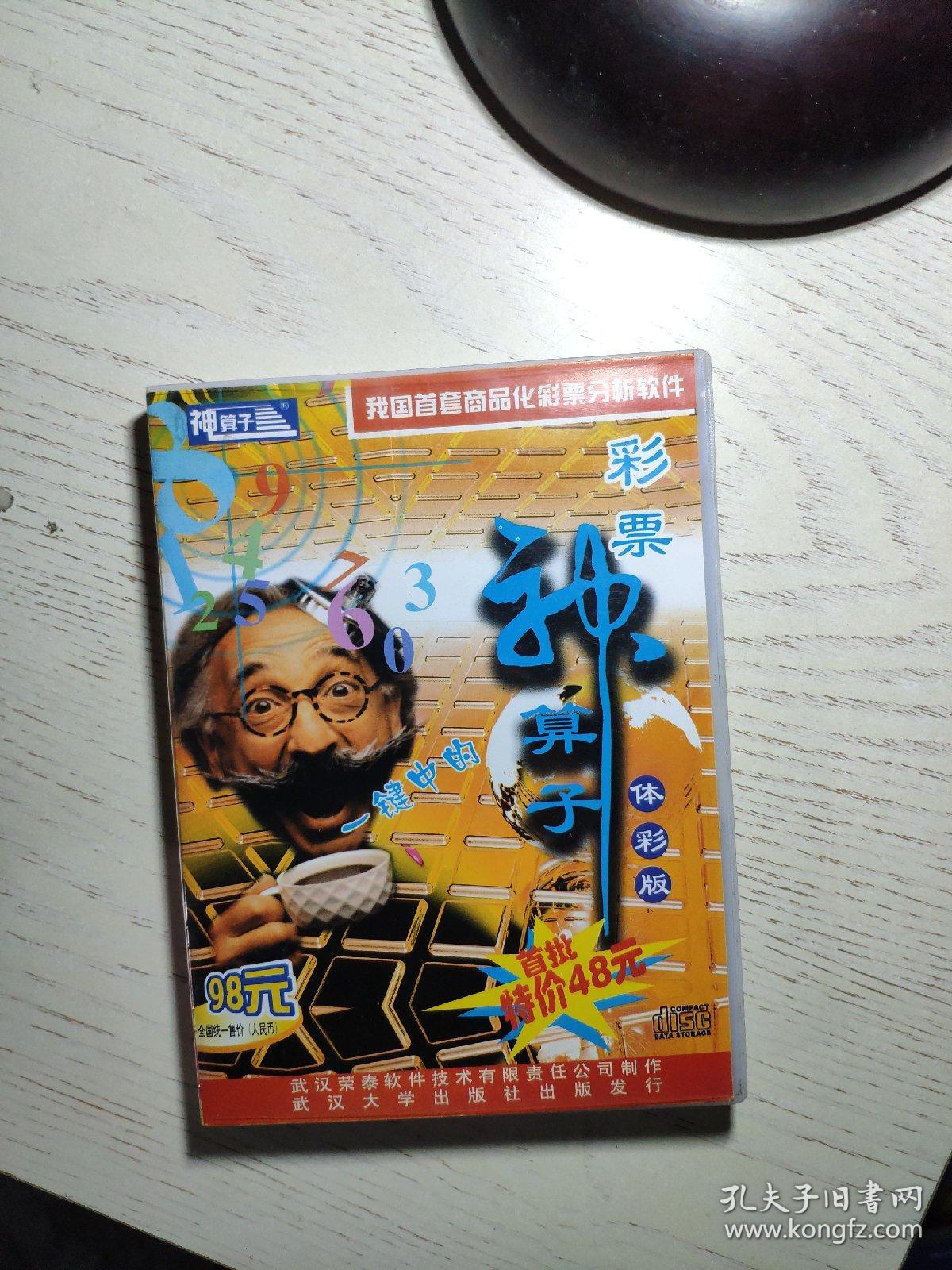 揭秘王中王資料一肖中特背后的神秘力量，神算子解析，揭秘王中王資料背后的神秘力量，神算子解析一肖中特真相