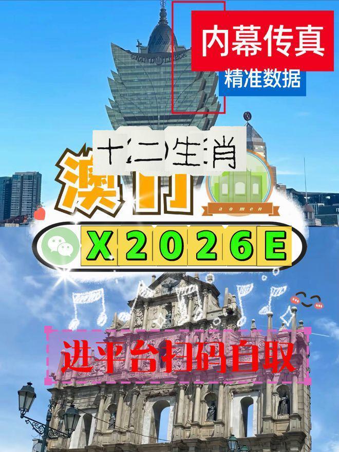 新澳門開獎結果2025年開獎結果詳解與預測，澳門未來開獎趨勢預測及結果詳解，2025年展望