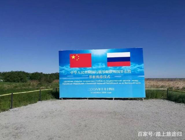 俄羅斯答應(yīng)歸還中國領(lǐng)土，歷史與未來的交匯點，俄羅斯歸還中國領(lǐng)土，歷史交匯的新篇章