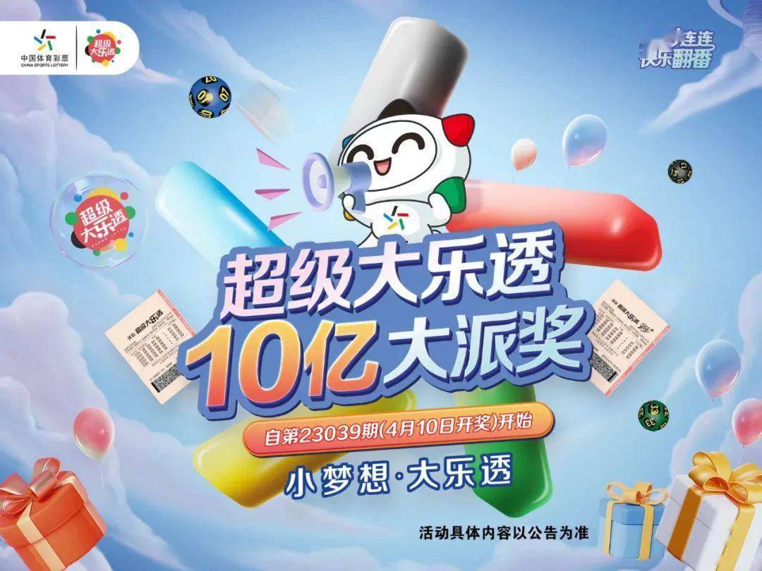 澳門(mén)六開(kāi)彩開(kāi)獎(jiǎng)結(jié)果現(xiàn)場(chǎng)直播視頻——揭秘彩票背后的精彩瞬間，澳門(mén)六開(kāi)彩開(kāi)獎(jiǎng)結(jié)果現(xiàn)場(chǎng)直播揭秘，彩票背后的精彩瞬間