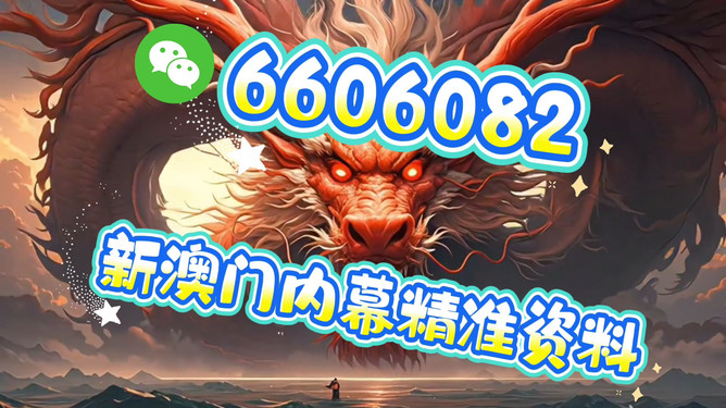 澳門今晚必開一肖一特，深度解析與預(yù)測，澳門今晚生肖特碼深度解析與預(yù)測，一肖一特必開趨勢探討