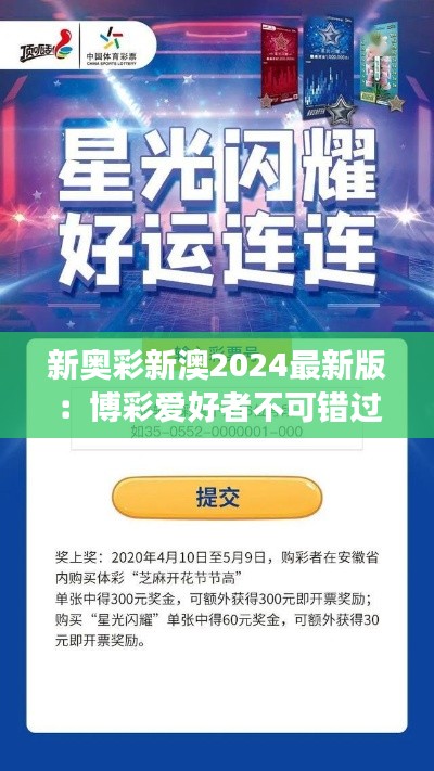 新奧彩新澳2025最新版，全面解析與SEO優(yōu)化策略，新奧彩新澳2025最新版全面解析與SEO策略優(yōu)化指南