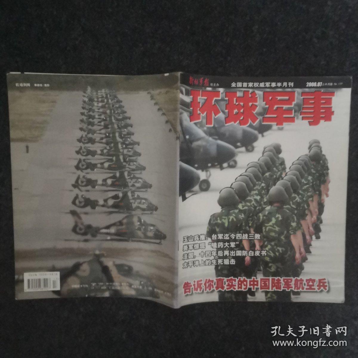 下載環(huán)球軍事最新版本，掌握最新軍事資訊，盡享全方位軍事體驗，下載環(huán)球軍事最新版本，全方位軍事資訊盡在掌握