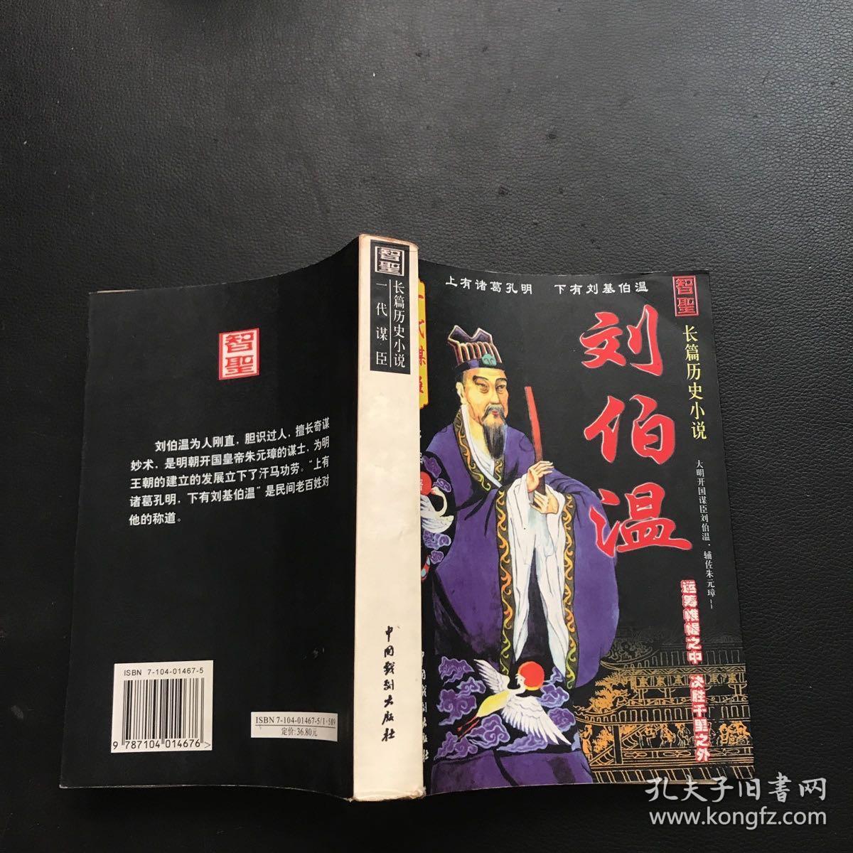 劉伯溫一肖中特期期淮，傳奇人物與神秘預言的探討，劉伯溫預言傳奇，一肖中特與神秘預言的探討