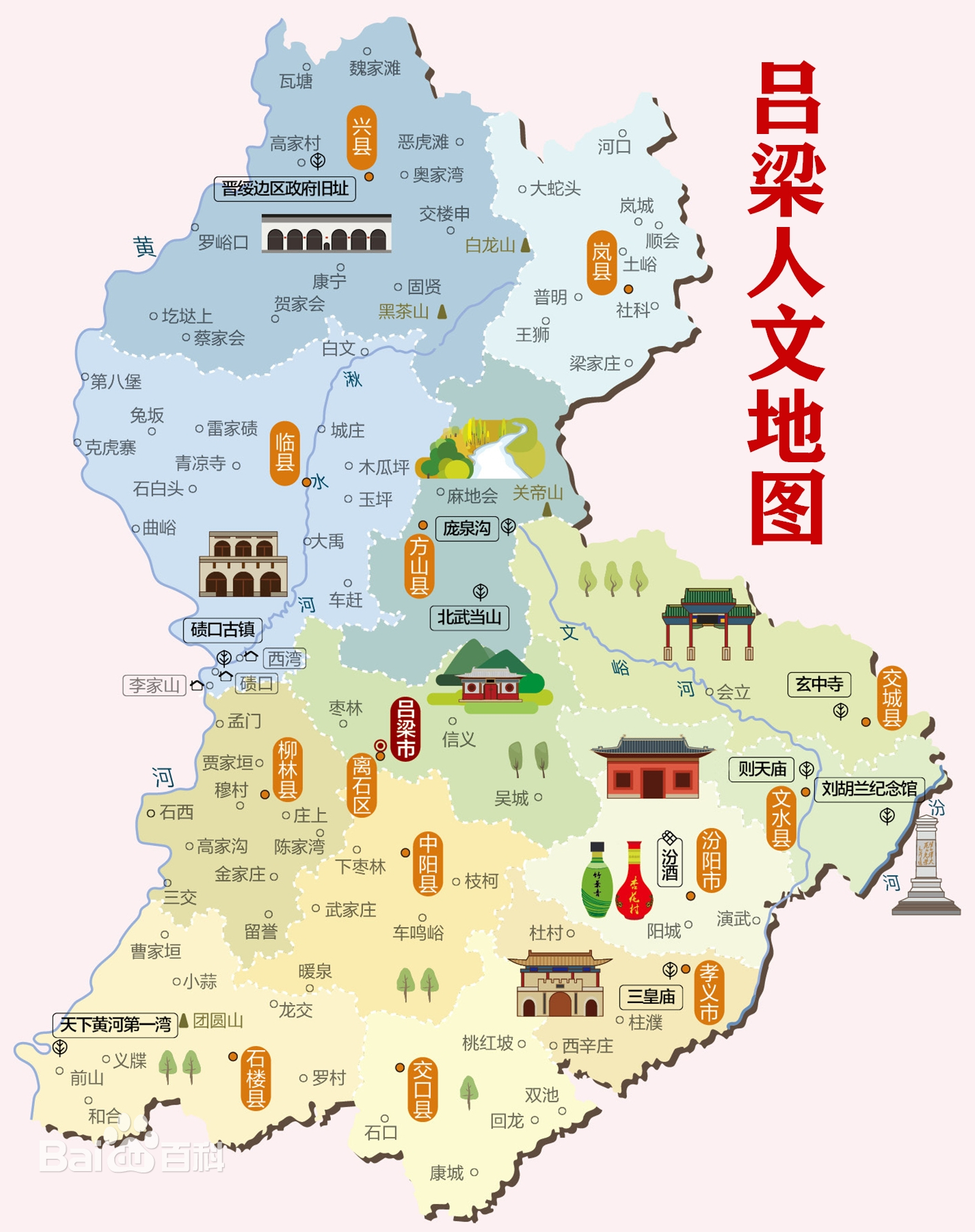 山西呂梁十大旅游景點(diǎn)——探索自然與歷史的完美結(jié)合，山西呂梁十大絕美景點(diǎn)，自然與歷史的迷人融合之旅