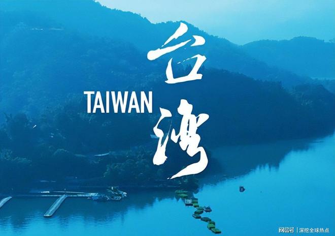 臺灣為什么今年是最后一年，深度解析與觀察，臺灣今年為何成為關鍵之年，深度解析與觀察